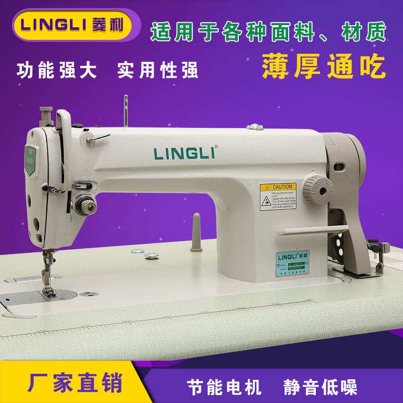 Ordinary Flat Car Sewing Machine Electric High Speed ​​Car Home Curtain Computer Automatic Thread Trimming Industrial High Speed ​​Lock Sewing Machine