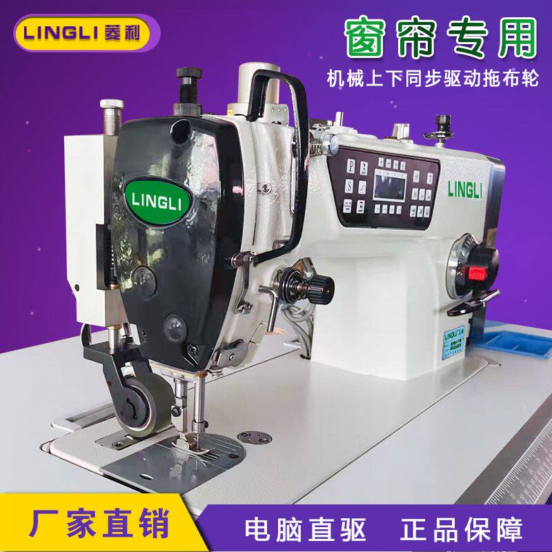 Curtain flat car plus rear tow wheel flat sewing car crimp sewing equipment splicing process 3.5 cm folding edge sewing machine