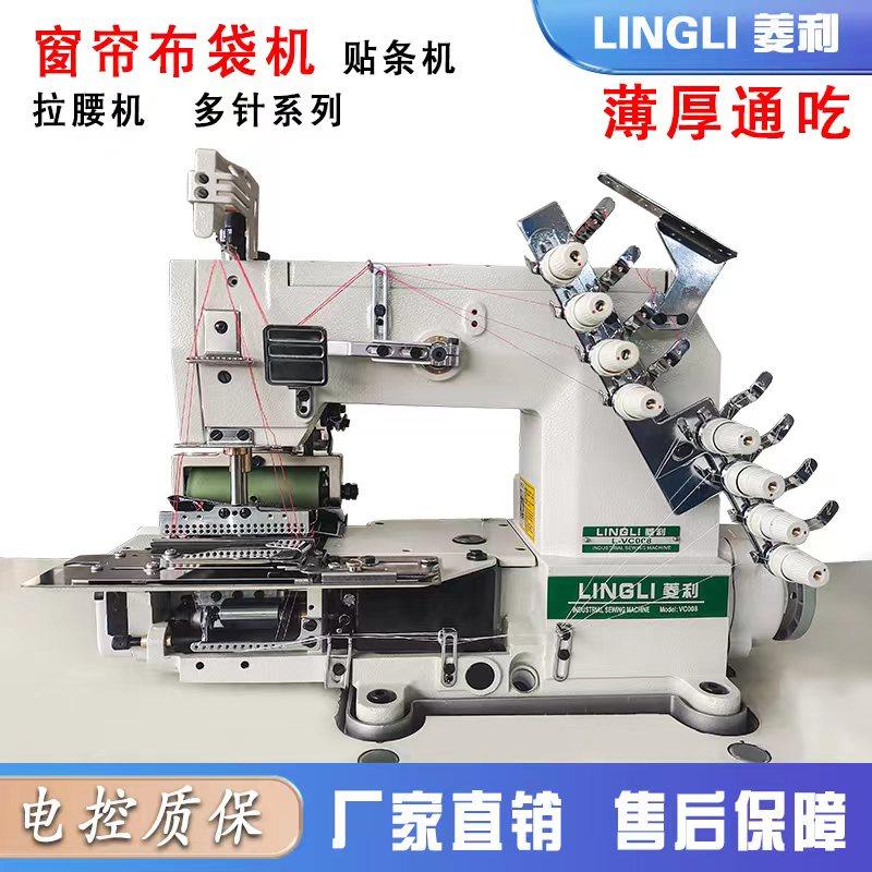 Curtains on the bag cart multi-needle pull waist trousers stick strip rubber bar rubber thread hit the groove car