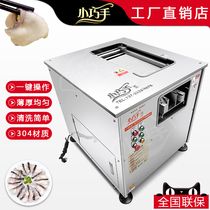 Small hand-cut fillets machine Commercial household size automatic electric flake chamfering fillets machine Boiled fish