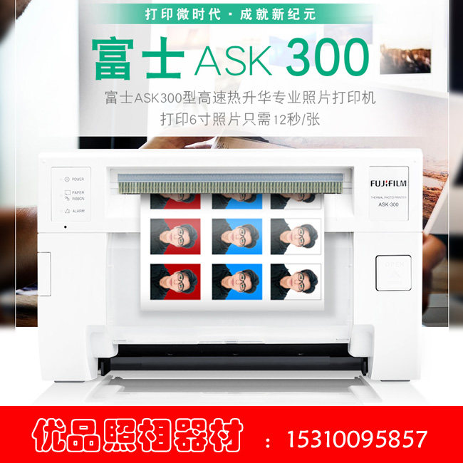 Fuji ASK300 Sublimation Printer Roll High Speed ​​Photo Photo Document Landscape Photo Registration Photo