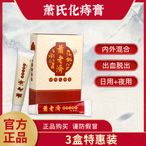 Xiao Lao Ji hemorrhoid cream Yi Kang Xiaos hemorrhoid cream (3 boxes of cycle) non-legacy official website