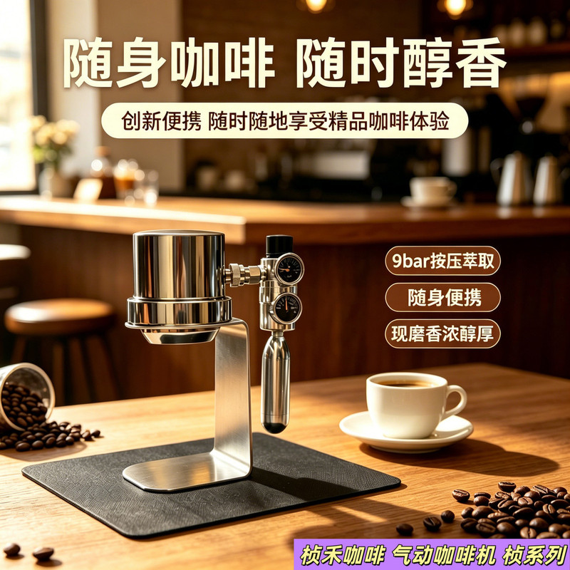 Zhenhe Pneumatic Coffee Machine, Italian Espresso 9Bar Pressure Full Series, Replaces Moka Pot Semi-Automatic Coffee Zhenhe Pneumatic Coffee Machine, Italian Espresso 9Bar Pressure Full Series, Replaces Moka Pot Semi-Automatic Coffee