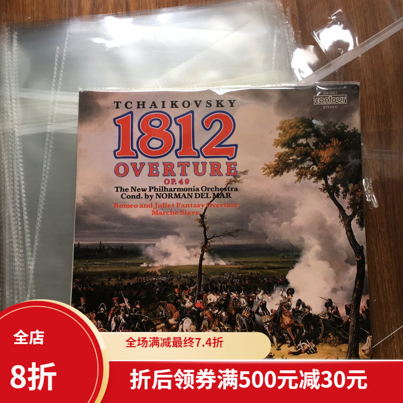 12-inch vinyl records Old records Gramophone records LP packaging outer bag explosion-proof bag 50