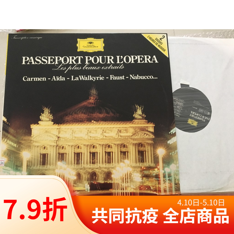 DG classical black adhesive record Various-Passeport Pour LOpera version 2LP