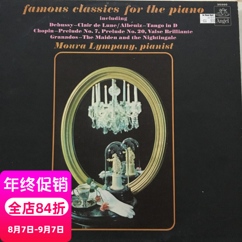 emi classical black gum record lp piano fame trammoralem pani beauty first edition black circle water blue mark EX