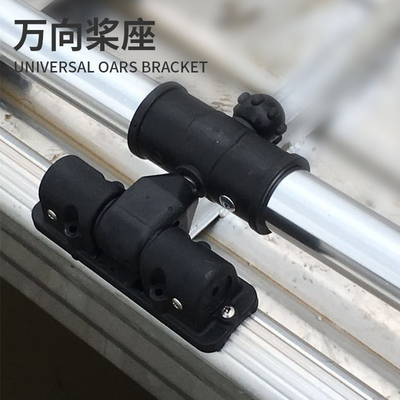 Plastic boat PE boat aluminum boat iron boat wooden boat paddle lock universal paddle seat boutique paddle seat FIBERGLAS BOAT speedboat paddle