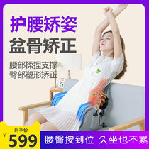 Waist massager instrument Pelvic repair pelvic bone corrector Multi-function massage cushion Ass hip kneading artifact
