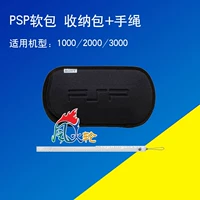 PSP3000 PSP chất lượng ban đầu túi mềm PSP túi mềm PSP túi bảo quản PSP túi cotton + dây cầm tay - PSP kết hợp one piece psp