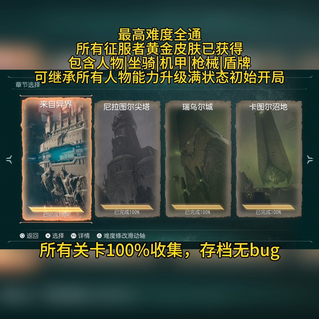 PS5毁灭战士白金存档修改存档替换白金代打_PSN_淘宝游戏网