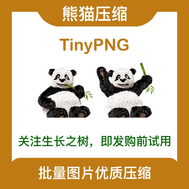 Lossless Compressed Images, Tinypng, a Tool for Batch Low-Loss Image Compression Suitable for Mac and Windows, with One-Click Automation