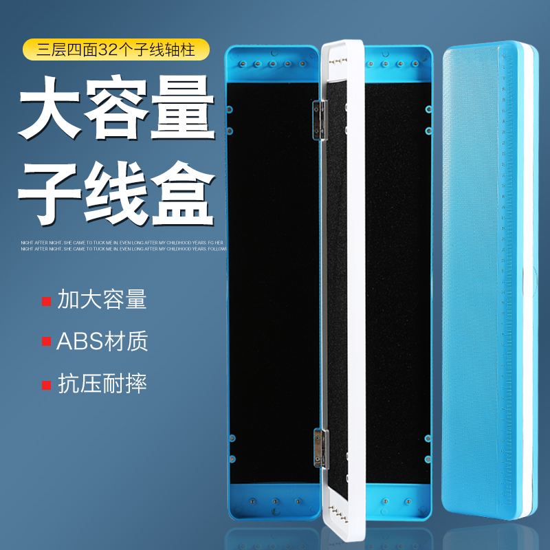 Three-layer sub-line box multi-functional large-capacity official hanging box multi-layer sub-line storage box double-sided fish hook fishing gear fishing box