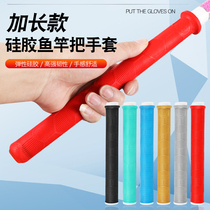 Extended fishing rod one pull handle non-slip soft and wear-resistant grip glue-wrapped handle hand glue sweat-absorbent strap fishing gear