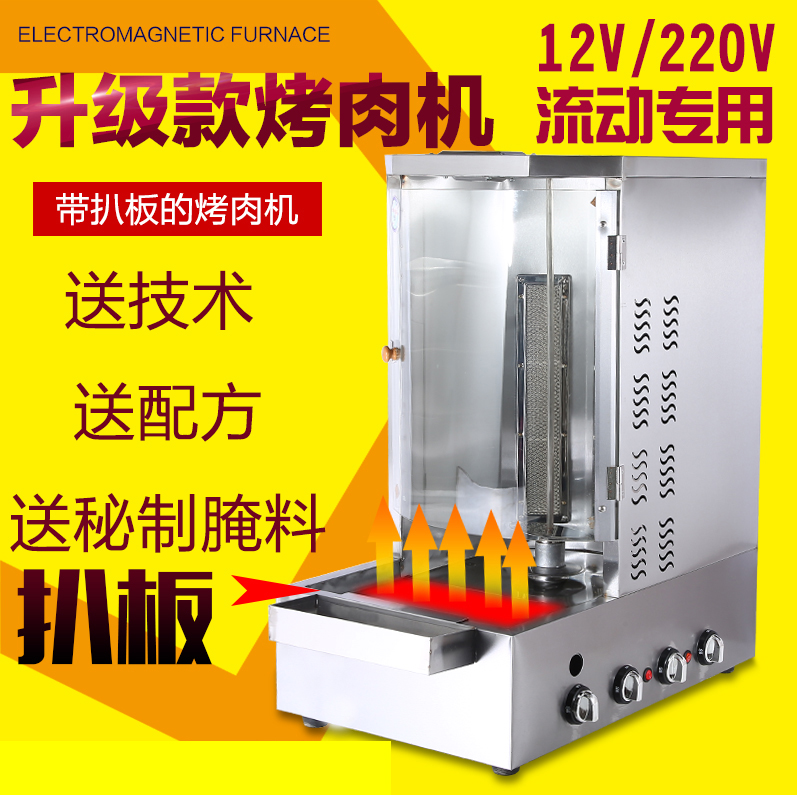 Commercial Turkey Meat Roasting Machine Gas Basil Automatic Rotary Grilled Meat Stove Plus Pickpocketer Meat Pinch of Meat Meat Meat