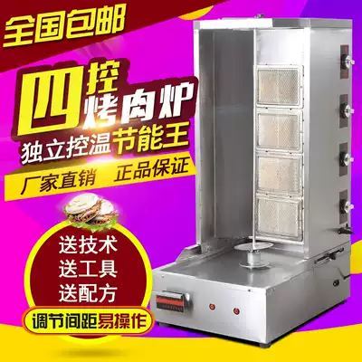 Gas Turkish barbecue machine commercial Brazilian barbecue stove automatic rotary electric oven meat jabamo barbecue rice mix machine