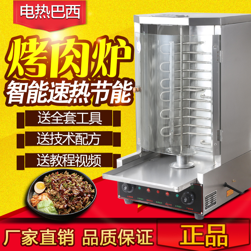 Electric heating Turkish roasting machine Commercial Brazilian roasting oven Automatic rotary electric oven meat laminated meat loaf roast rice mixer