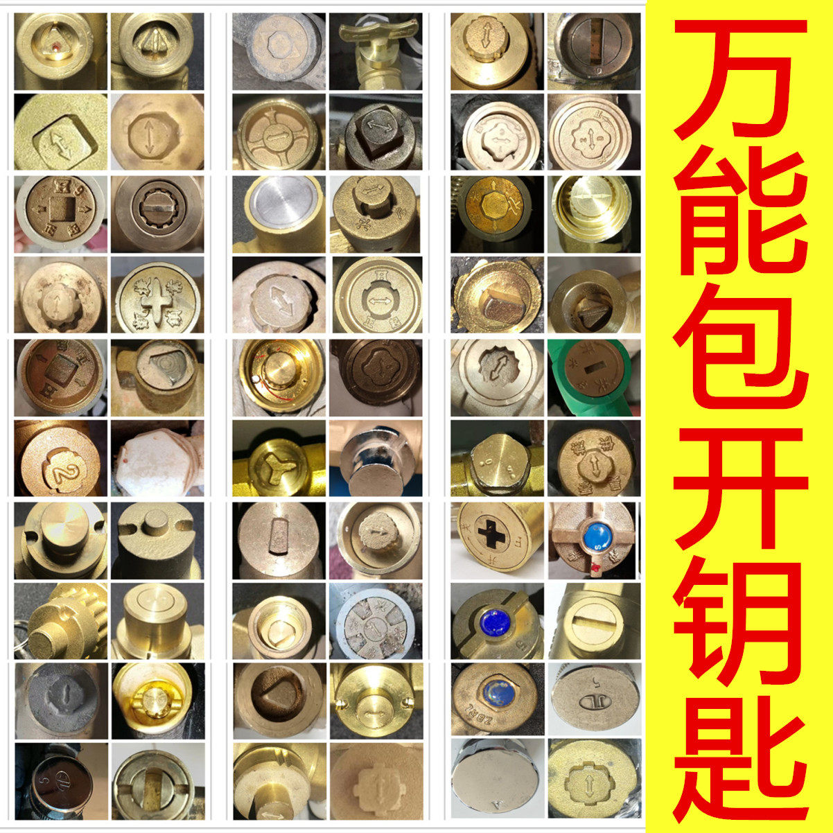 Water meter front valve key Magnetic lock valve switch heating wrench water valve heating gas property