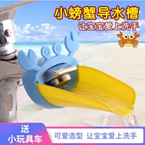 Faucet guide sink extender Extended water nozzle water diversion Childrens baby household children wash their own artifact
