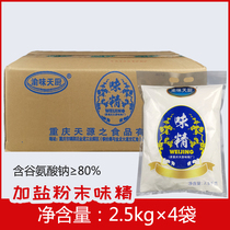 Yuwei Tianchu MSG 2 5kgx4 bag Chongqing small noodles sour and hot powder cold dip in water-soluble salt powder monosodium glutamate