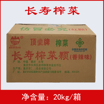 Chongqing Fuling Longevity Fuling mustard spicy red granules red silk dining small noodles rice noodles full box 20kg
