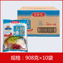 Baiweijia chef monosodium glutamate 908gx10 bags Stir-fry special fresh Treasure Fine crystal hot pot skewers Unsalted monosodium glutamate grains