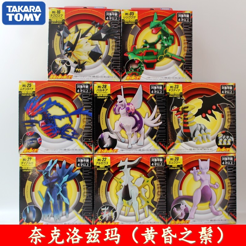 Tomy Tomica Pokémon Figure Model Nekrozma Dialga Pokémon Tomy Tomica Pokémon Figure Model Nekrozma Dialga Pokémon