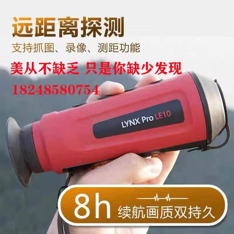 Haikang LE10 Thermal Imaging Red Instrument L150H25 LH19 OQ35 Handheld Thermal Induction Hot Search hikmicro