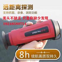 Haikang LE10 Thermal Imaging Red Instrument L150H25 LH19 OQ35 Handheld Thermal Induction Hot Search hikmicro