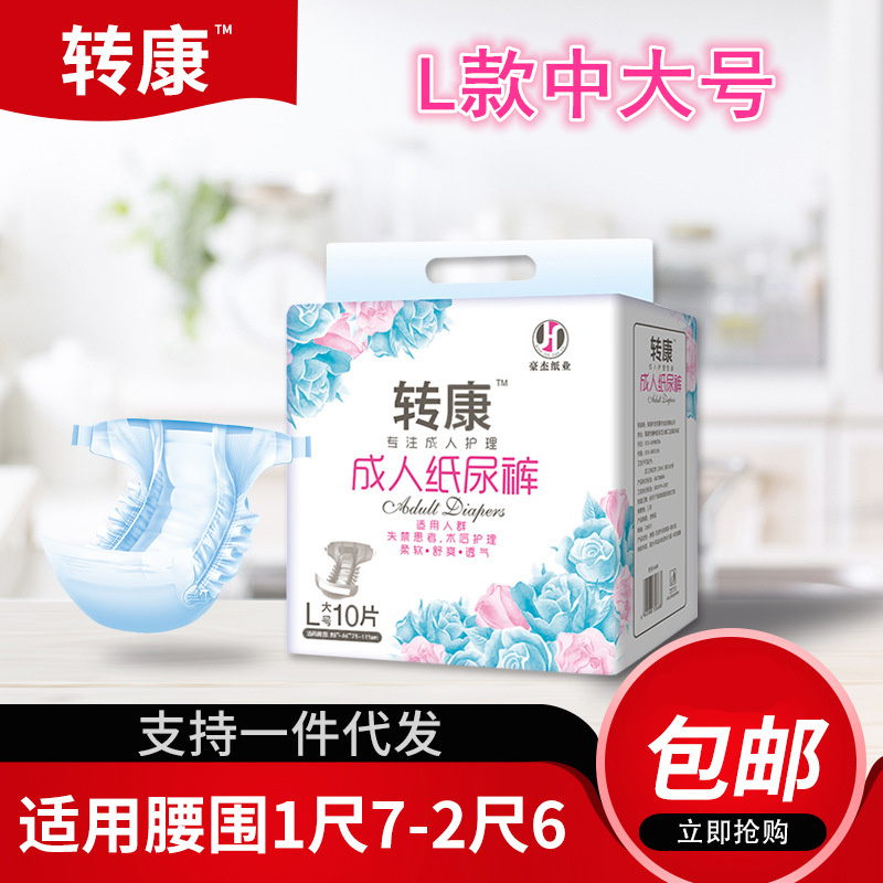 Changkang adult diapers Maternal and elderly diapers L medium and large size 10 unisex nursing partner