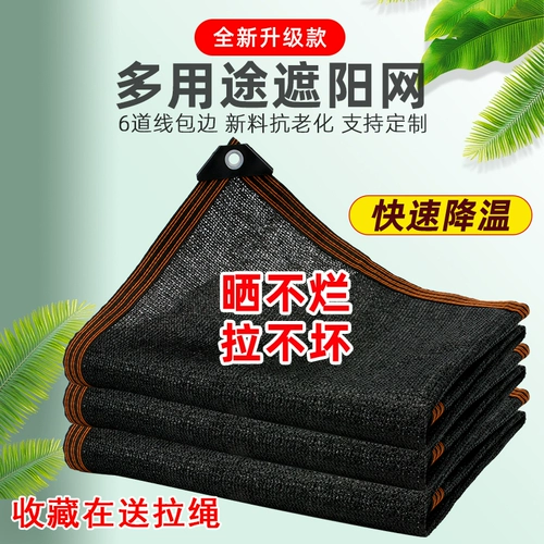Затенение сети шифрование и солнцезащитный крем чистый сельскохозяйственный сельскохозяйственный сельскохозяйственный теплоизоляция Многозначная парниковая черная затенение солнца сеть