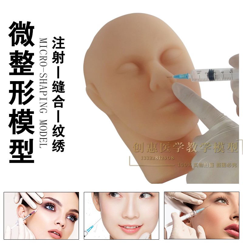 人头模型美容专用纹绣纹眉 微整形人头模 头模硅胶头模型内有骨骼