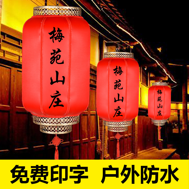 Outdoor waterproof sunscreen imitation sheepskin lantern chandelier Chinese style big red lantern outdoor decoration advertising custom printing