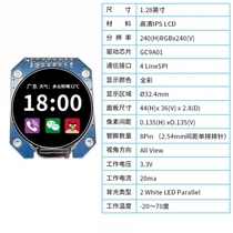 1 28-inch round color TFT display high-definition IPS LCD module 128*128 SPI interface