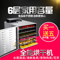 Household small shelf food dryer Flower herb sausage beef jerky air drying dewatering machine speed fruit and vegetable drying machine
