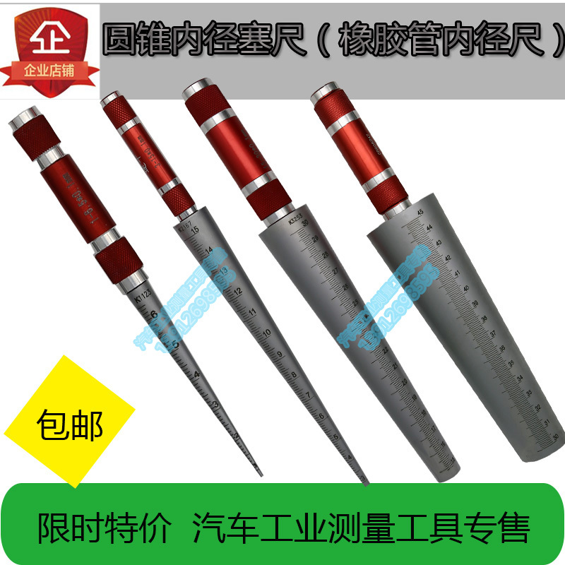 Taper Gauge, Inner Diameter Gauge, Feeler Gauge, Taper Feeler Gauge, Bore Gauge, Taper Gauge, Cylindrical Feeler Gauge, Bulk Promotion