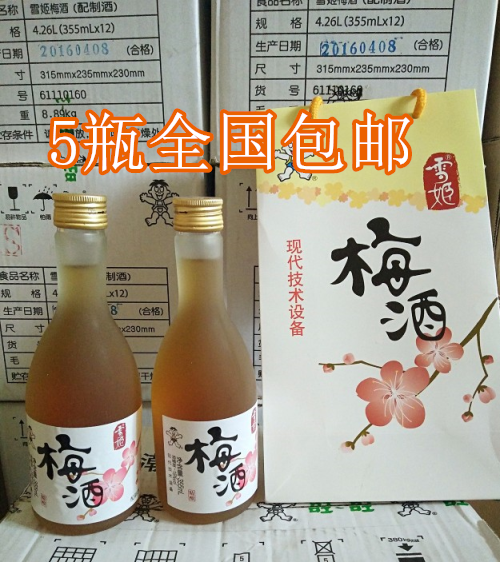 Snowgie Plum Wine 355ml Lady Acid Sweet Wine Fruit Wine Fresh Plum Day Style Green Plum Wine 4 Bottles Promotion