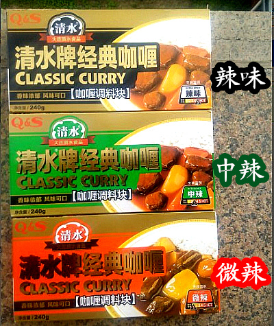 New curry clear water Classic curry block 240g * 3 boxes gold Curry Day Style Curry Powder Quick Food Beef Sauce Meal