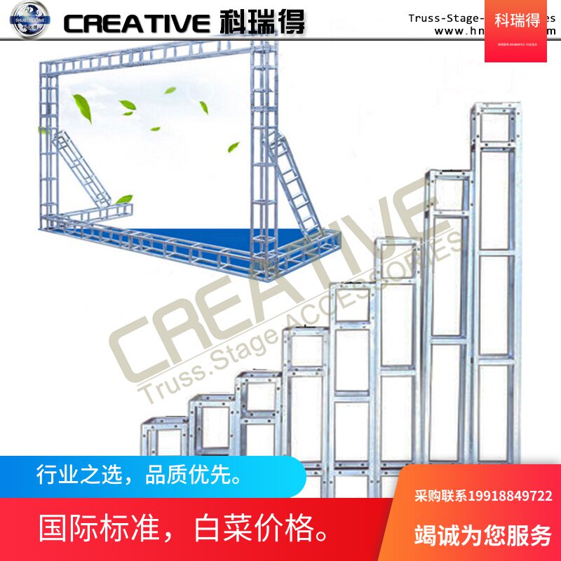 Changsha advertising frame stage background frame galvanized steel spray plastic truss factory direct sales Raya frame stage awning frame