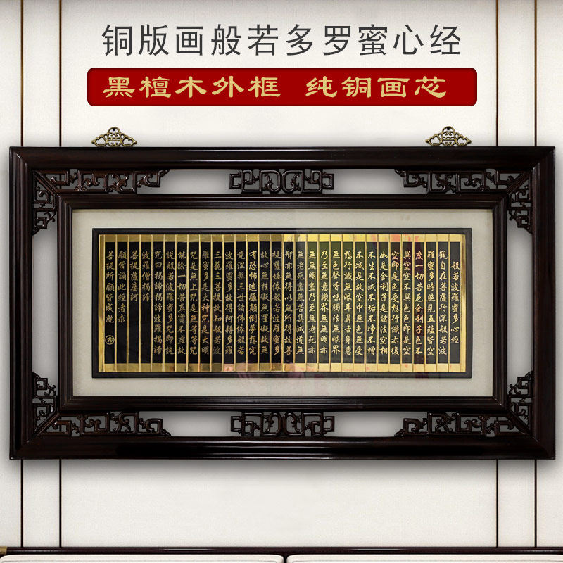 Taiwan Gilded Pure Copper Painting Zen Hall Painting Living Room Painting Buddha Buddha Buddha Background Mura