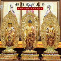 Taiwan 1 08 m depicts the copper image of the sanctuary of the West of the sanctuary of the Buddha Station of the pure copper ammadah