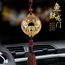 Fish Yue Dragon Gate gold - plated copper high - end car mounted car hanging in a pendant home decoration hanging parts