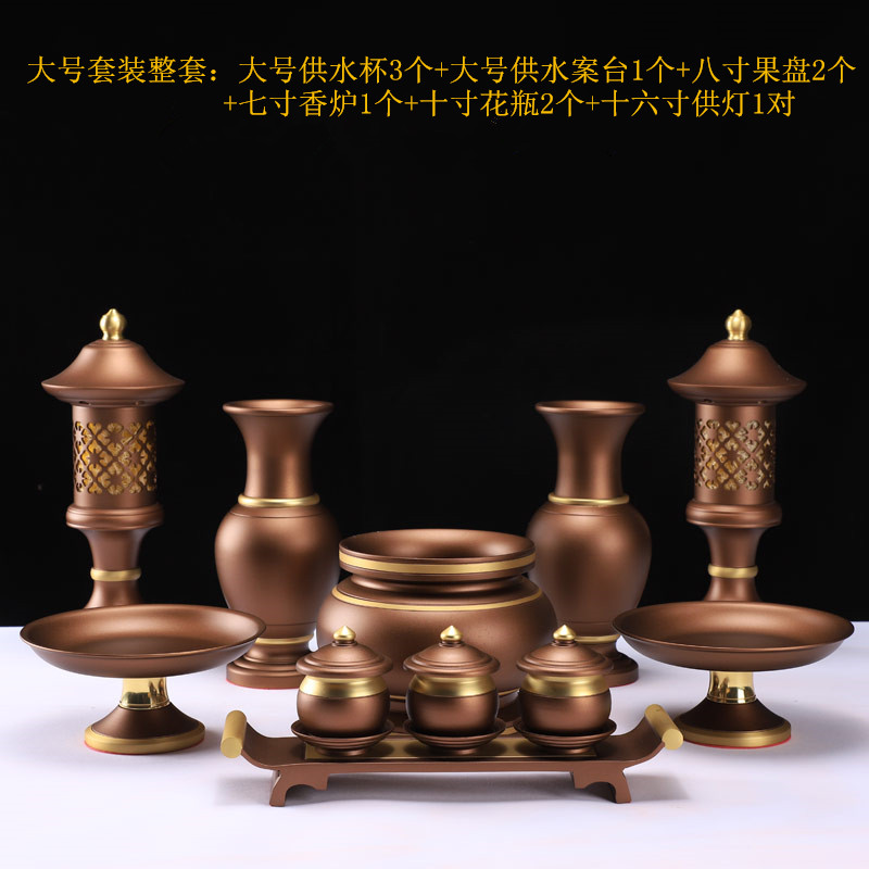 台湾纯铜佛具套装供佛用品家用全套供佛套装供具套装供水杯灯香炉-淘宝