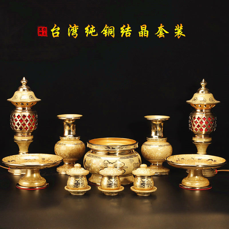Taiwan pure copper Buddha Supplies suit Caishen for the god for a home water supply cup incense stove for the Buddha lamp swing piece
