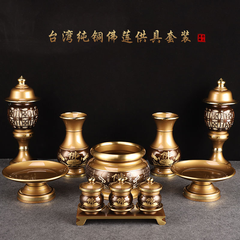 Taiwan Pure Copper Buddhist Supplies Set for Home Use, Complete Set of Buddhist Offerings, Incense Burner, Water Offering Cup, Lamp, Ornaments for Placement in Front of the Buddha