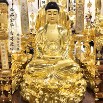Taiwan Baohua pure copper sticker gold Three Treasures Buddha statue dedicated to the home Shakyamuni medicine buddha Amitabha Buddha statue