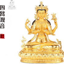 Pure bronze paste gold tantric four-armed Guanyin Tibetan Guanyin Bodhisattva home Guanyin statue ornament