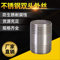 Stainless steel double head tube external wire 304 wire buckle connector tube external thread connector water pipe fitting pipe wire 316L