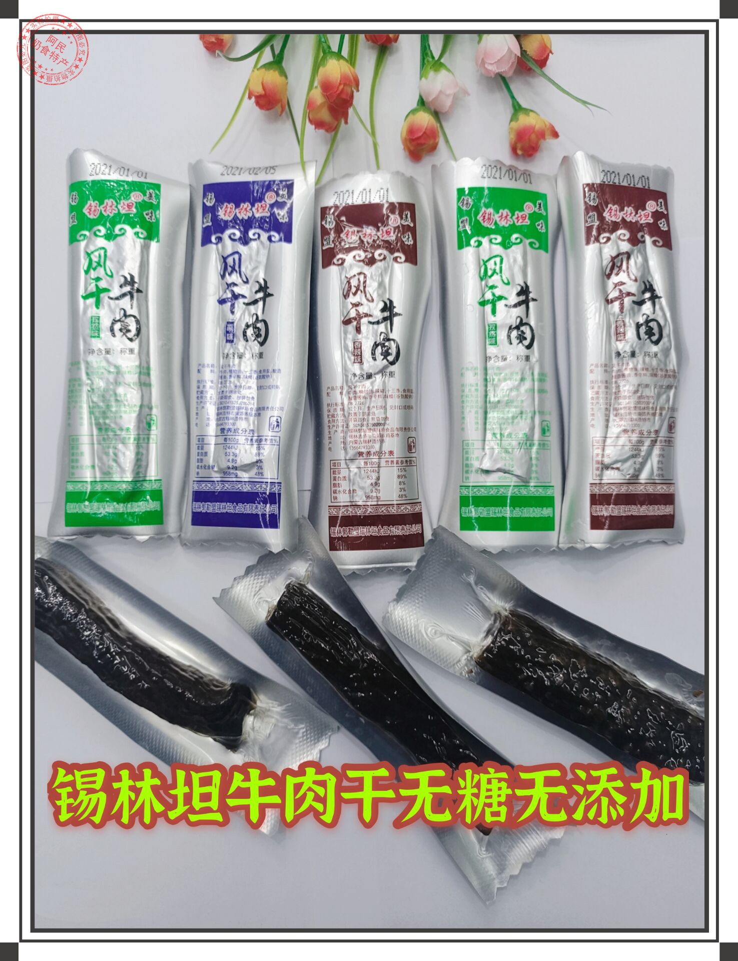 Inner Mongolia Silintan tears the dry Xylin beef independently packaging spicy and spicy 500g