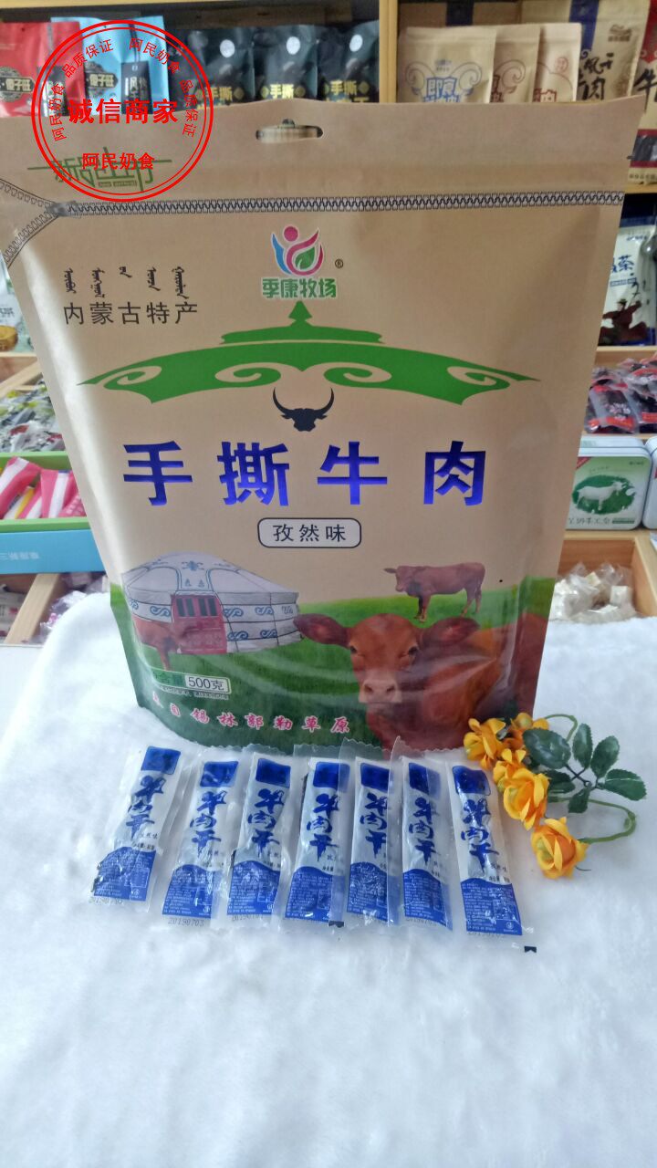 Ji Kang Ranch hand-torn beef jerky Inner Mongolia specialty bagged independent packaging 500 grams of snacks suitable for all ages 