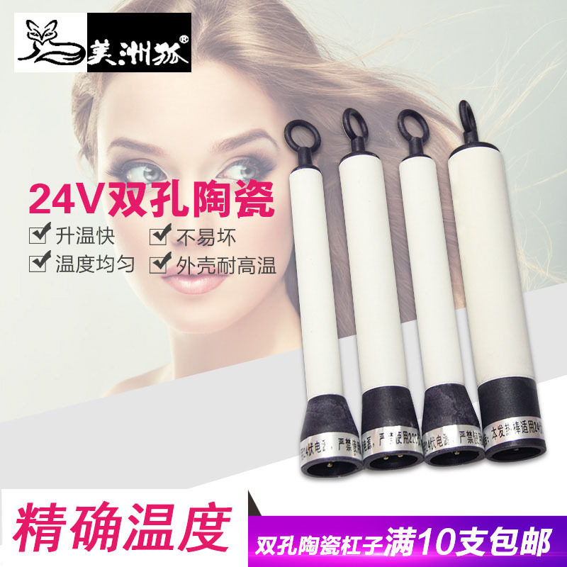 American fox hot hot stamps Baffie Evan ceramic bar 220V hot stamps curly haired 220V hot bumper